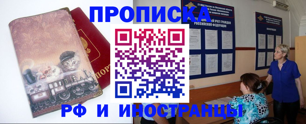 регистрация через Госуслуги в Новосибирской области