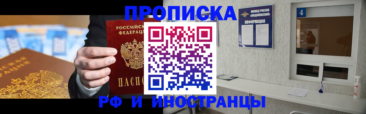 прописка ребенка в Новосибирской области